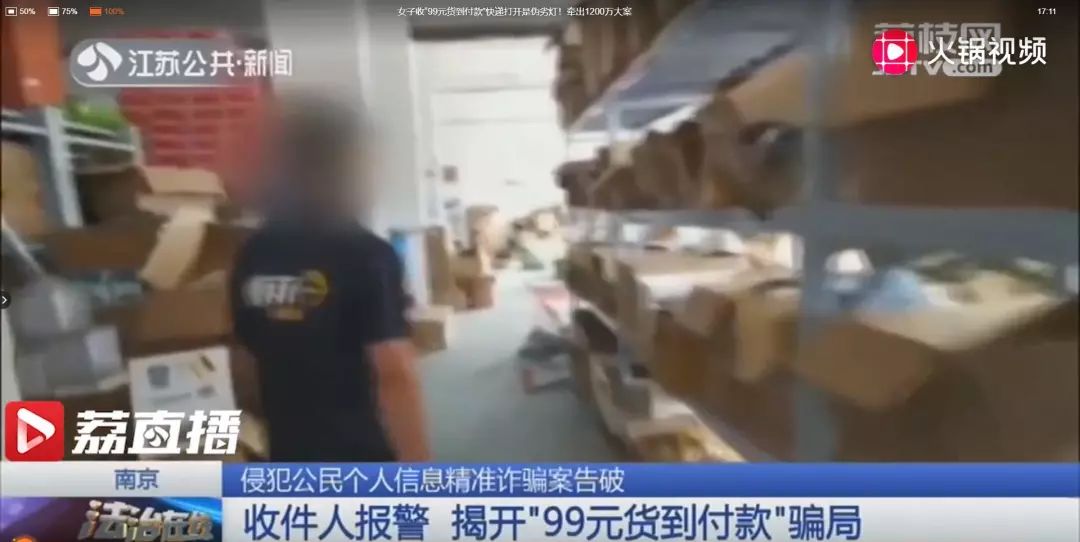 【净网2019】看到这样的快递请拒收并报警！