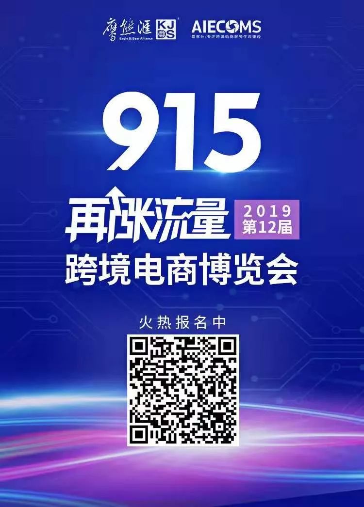 赌输1.88亿后！这个大卖家换来业绩飞涨……