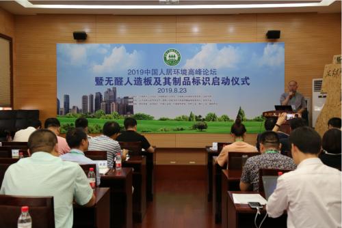 无醛人造板认证,无醛人造板及其制品标准修订