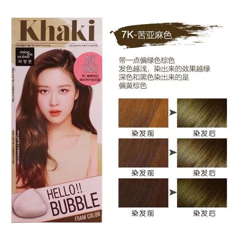 美人计|我找到了Lisa和泫雅的同款染发剂,别赞我会骄傲