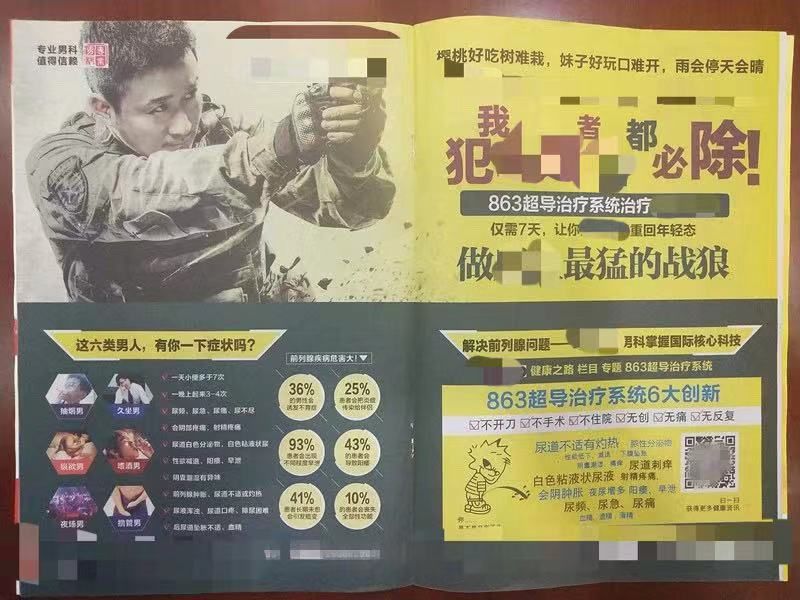 战狼医院真实情况,吴京为拍战狼倾家荡产是真的吗