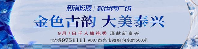 泰兴市中医院新院,泰兴人民医院扩建