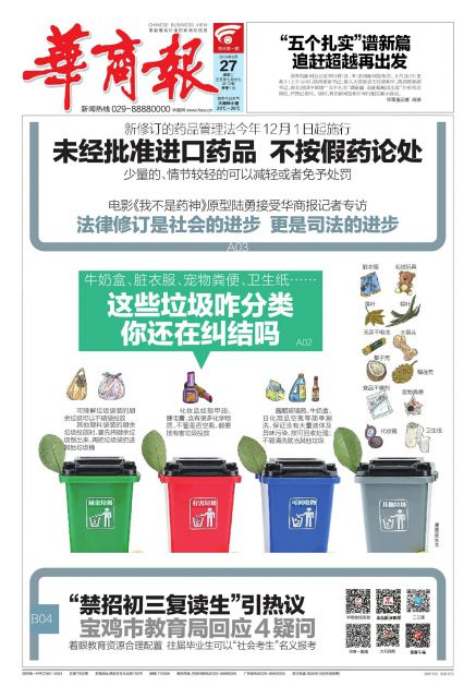 电影我不是药神陆勇的真实情况,我不是药神原型陆勇的判决书