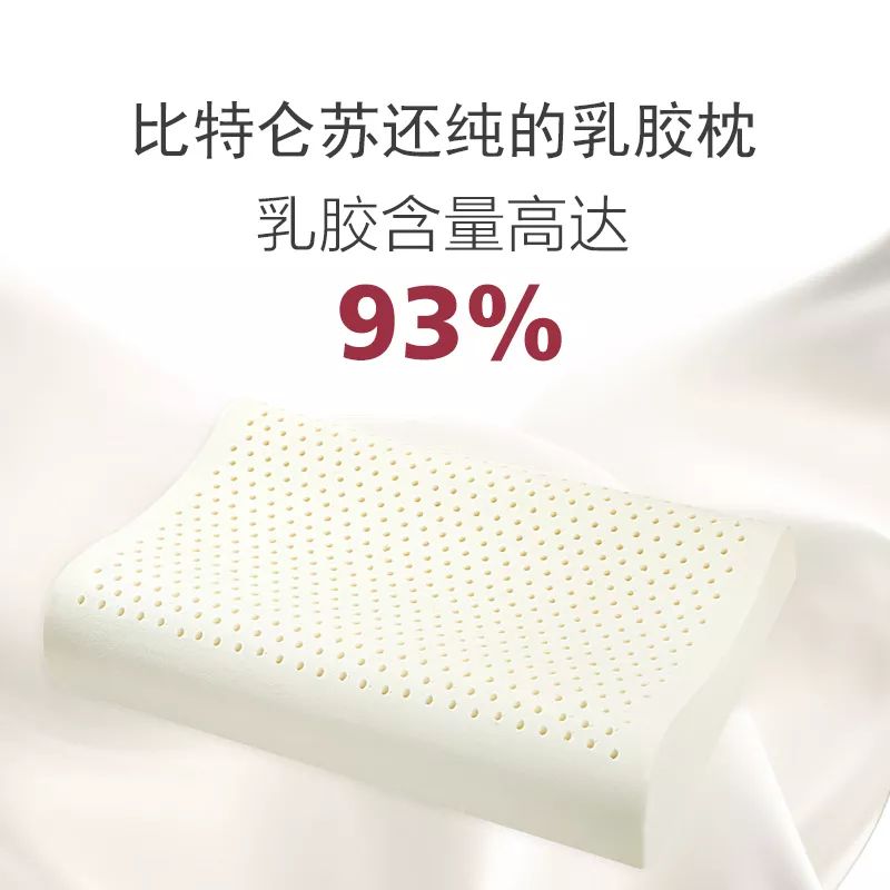睡眠乳胶枕推荐,简单睡眠乳胶枕