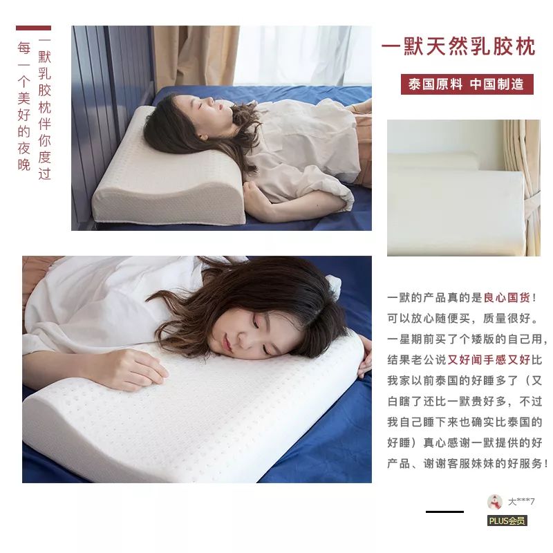 这个乳胶枕太强了！止鼾、防螨虫，全家适用的睡眠伴侣