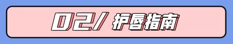 涂口红下嘴唇内侧无法上色,嘴唇像涂口红一样怎么回事