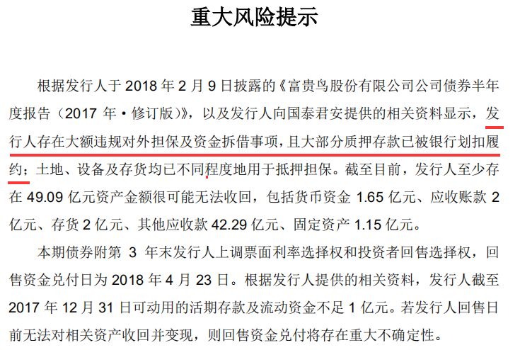 鞋王破产30亿后续,中国鞋王为什么退市了