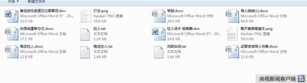 相亲直播牵红线抠脚大汉诈骗,美女主播抠脚大汉诈骗数千万