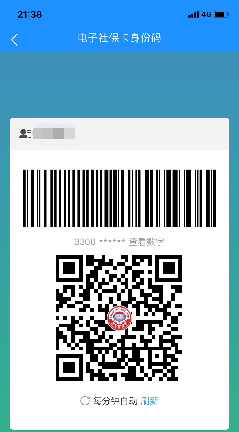 领取电子社保卡有好处吗,领取电子社保卡享便捷人社服务