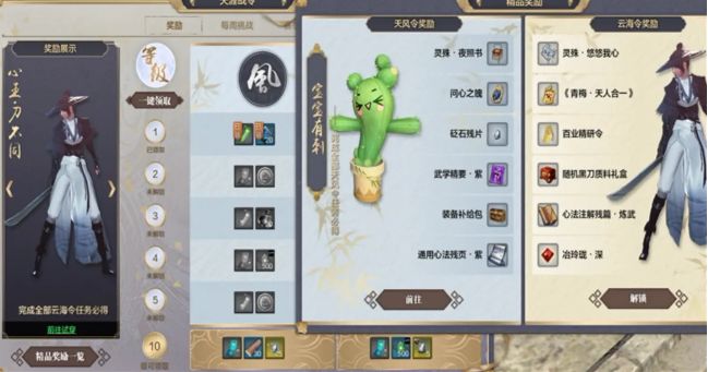 攻略推荐|天刀直升100级后路在何方?五步曲助你玩转江湖