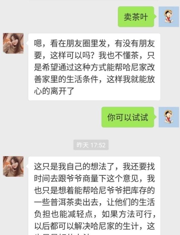 茶叶女微信号诈骗套路曝光,微信套路茶叶女骗局