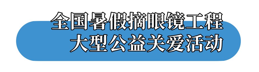 戴眼镜近视可以矫正吗,戴眼镜预防近视加深