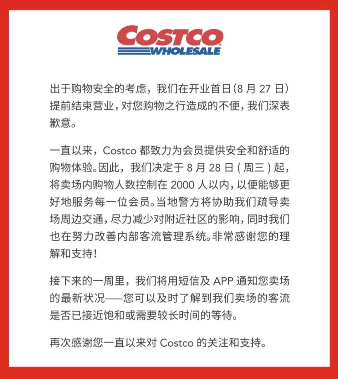 最全品牌攻略costco上海店开业,costco超市上海最新消息
