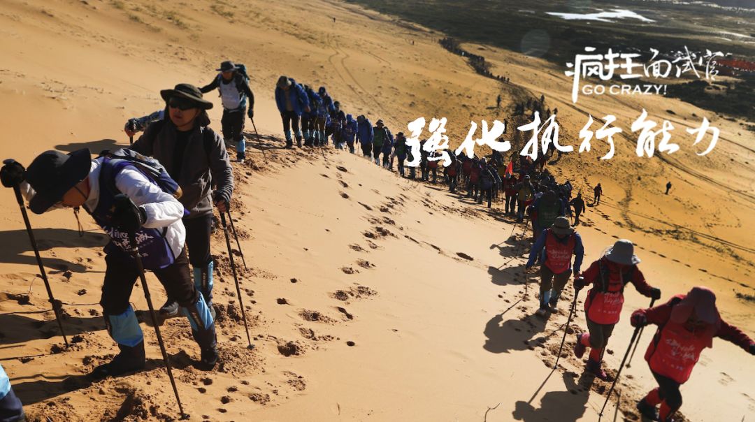 人人都是抢手大学生丨疯狂面试官网罗8大秘籍，召唤5天4夜沙漠行