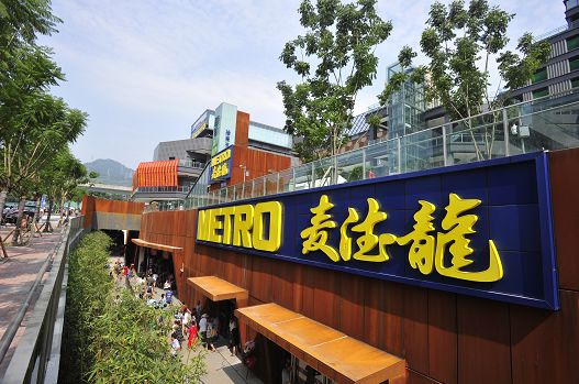 美通企业日报|麦德龙在重庆开第4家店;假日品牌在华第100家酒店开业