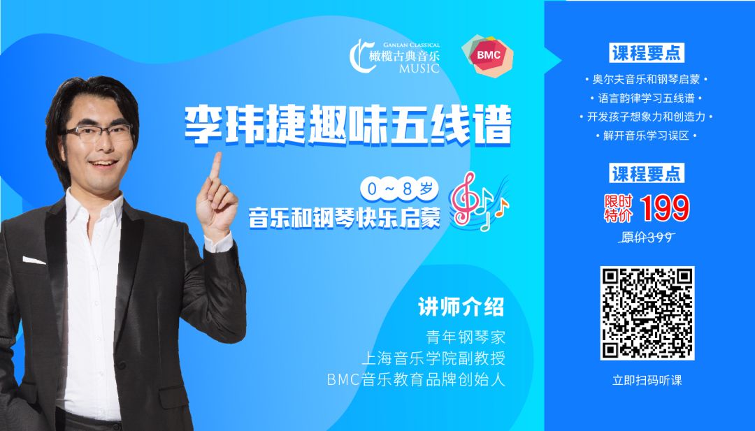 音乐课程与教学课程介绍,音乐课程网课分享