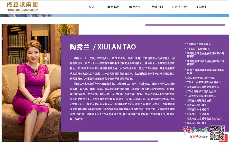 南昌知名美甲企业佟鑫娘“爆雷”门店一夜全关闭