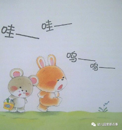 亲子绘本小熊宝宝,小熊宝宝绘本谁哭了教案