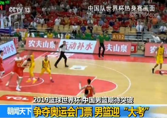 视频直播篮球世界杯中国男篮赛程,中国男篮晋级篮球世界杯正赛赛程