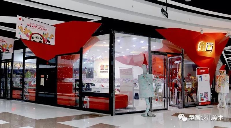 上海童画,上海童画吴泾宝龙广场校区