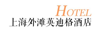 魔都这家精品酒店,看魔都全景的酒店