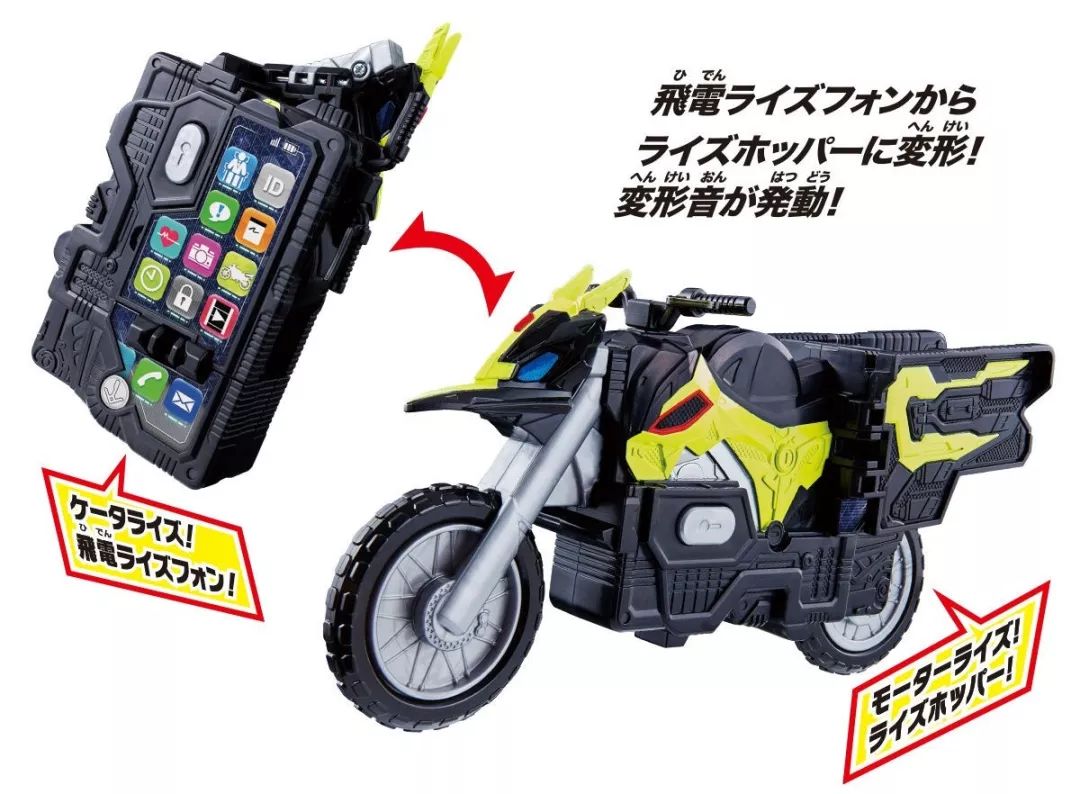 假面骑士零一飞电驱动器玩具,假面骑士零一摩托车