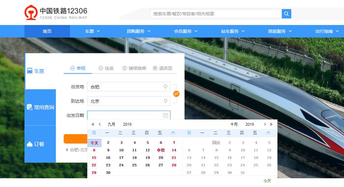 提醒!国庆假期火车票今起开抢!徐州去往这些方向的车票趋紧