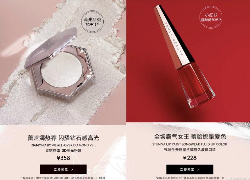 fentybeauty海外旗舰店,fentybeauty为什么清仓