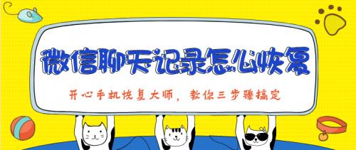 苹果icloud能恢复微信聊天记录吗,怎么用icloud恢复微信聊天记录