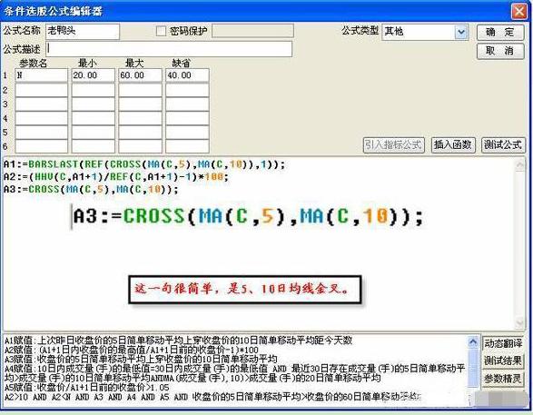 超级大牛选股公式大全,成功率很高的30分钟选股公式