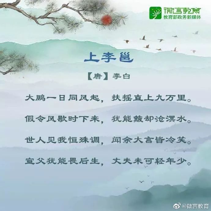 【分享阅读】新学期，这些古诗词教你如何优雅地表达立志！