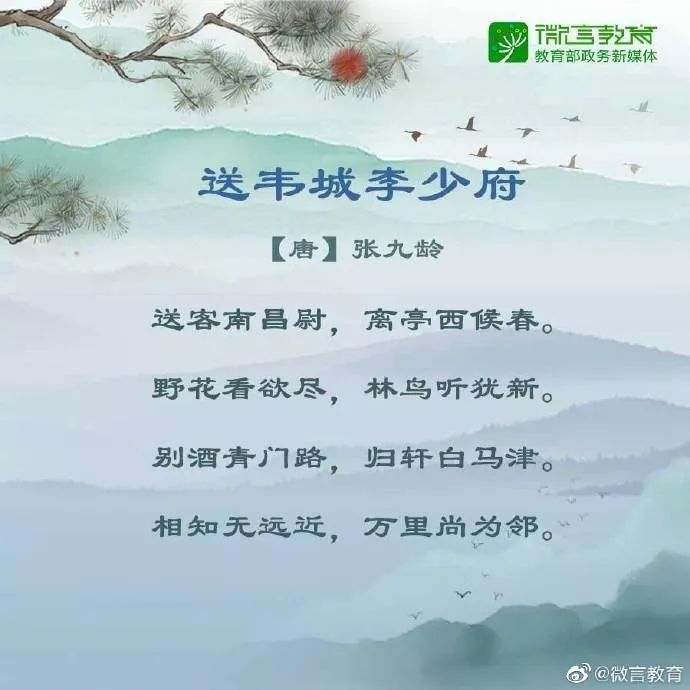 【分享阅读】新学期，这些古诗词教你如何优雅地表达立志！