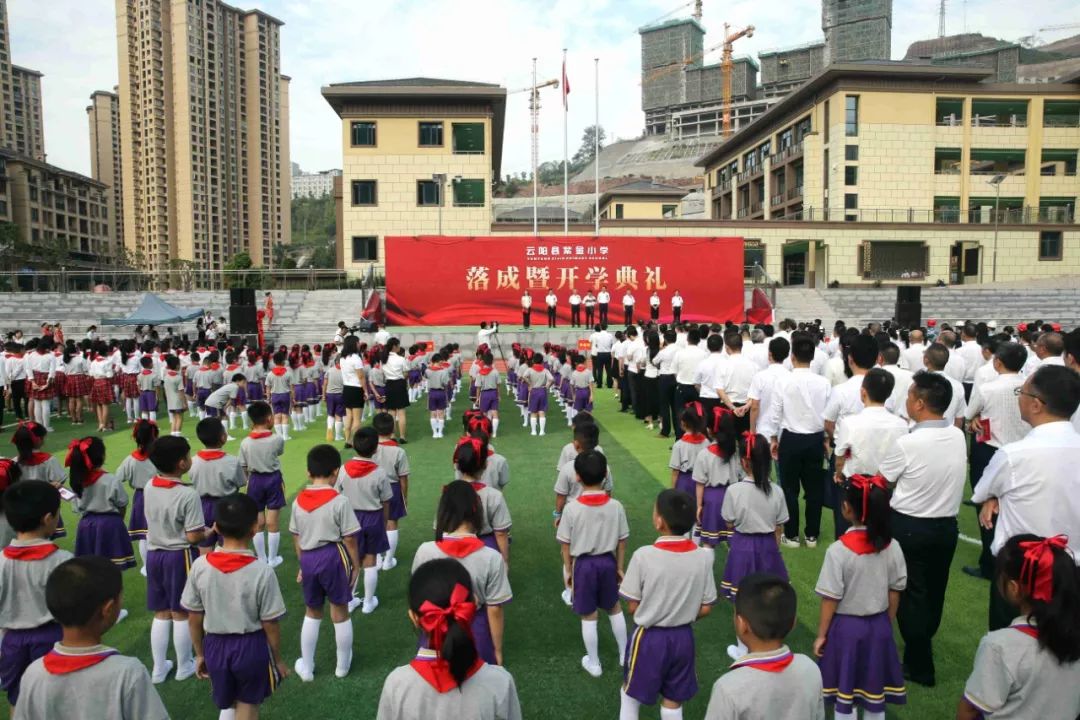 云阳县紫金小学建校时间,重庆市云阳县紫金小学地点