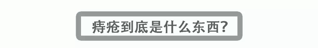 科普|不想当有“痔”青年?快来听听专业药师怎么说