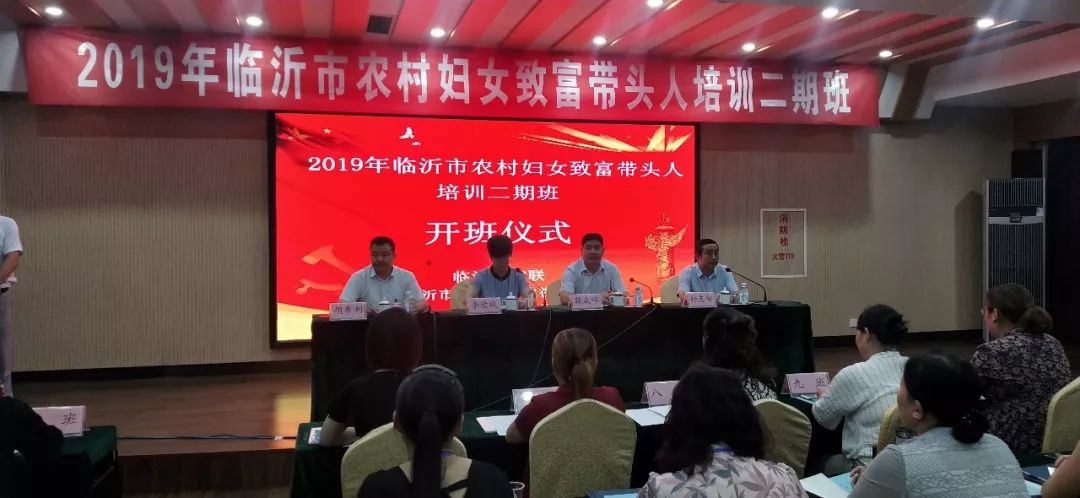巾帼致富带头人脱贫培训班,乡村振兴巾帼行动女致富带头人