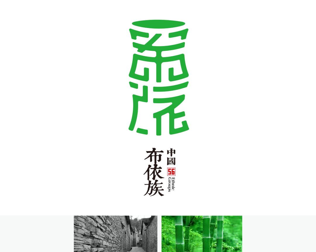 56个民族的民族文化特色照片,56个民族的标志性美景