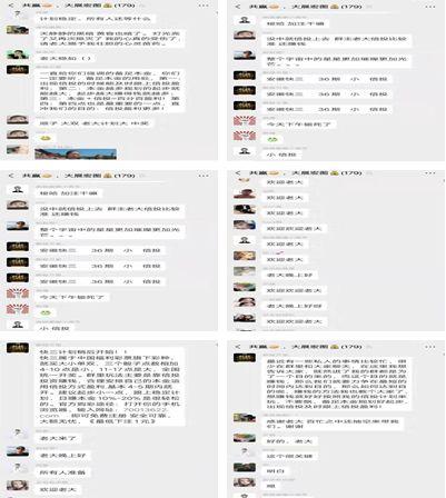 有人损失160万!进这种群的注意,里面全是*子骗**