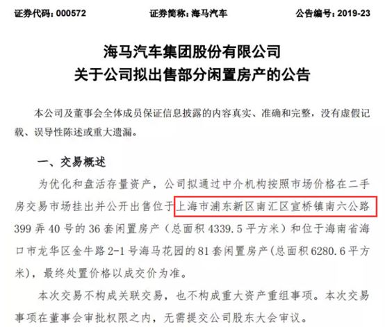 海马汽车销量突然下降了,海马汽车销量今日