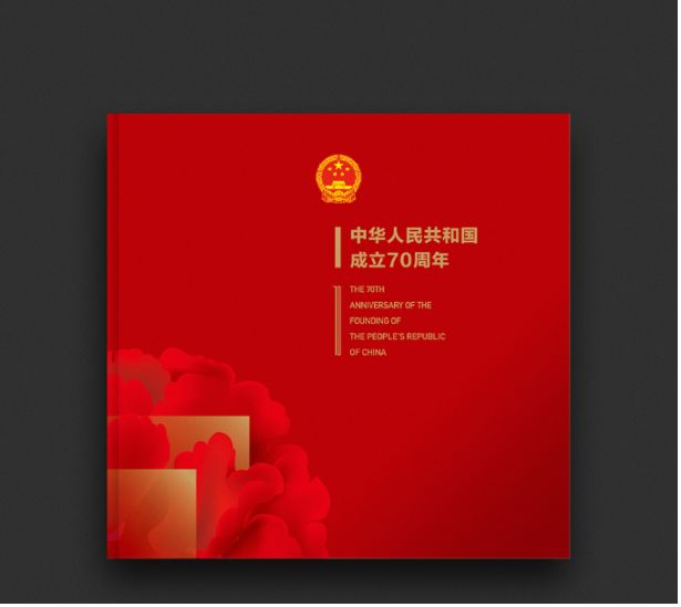 微店上新｜《中华人民共和国成立七十周年》邮品等您来购