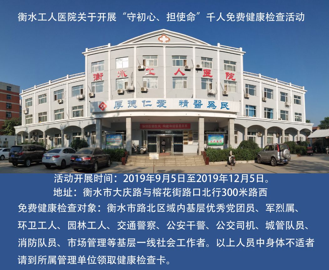 桃城区慢性病报销比例是多少,衡水桃城区慢性病一年补贴多少钱