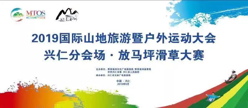 滑草活动,兴义放马坪滑草