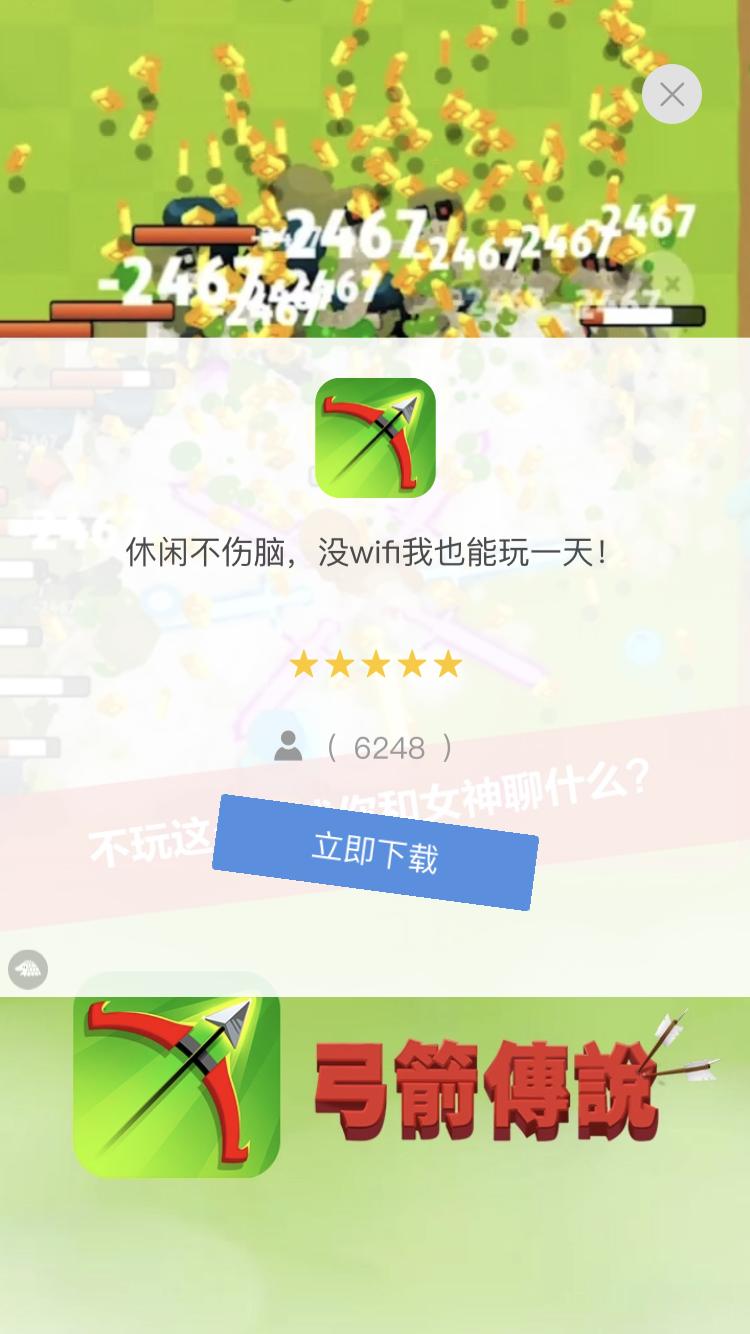 被疑抄袭的“绿洲”也被抄袭了！山寨版实为游戏广告引流虚假软件