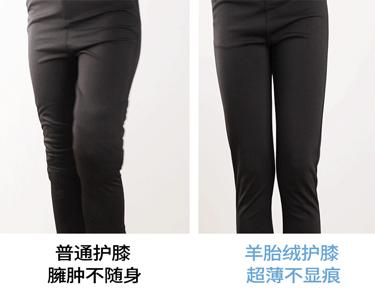 保暖抗寒秋裤加厚护膝,保暖抗寒秋裤护膝