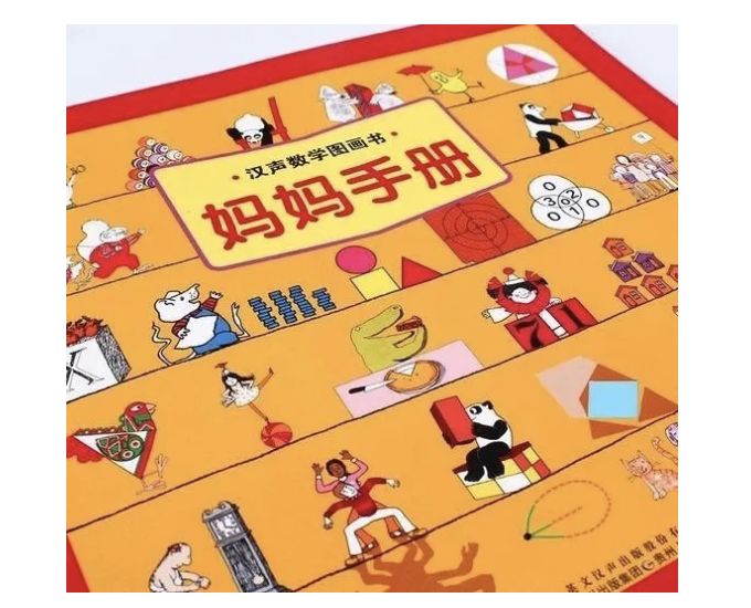 7-10岁数学绘本,数学绘本分享讲解