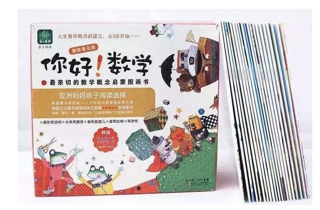 7-10岁数学绘本,数学绘本分享讲解