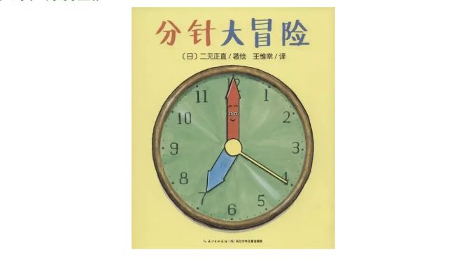 7-10岁数学绘本,数学绘本分享讲解