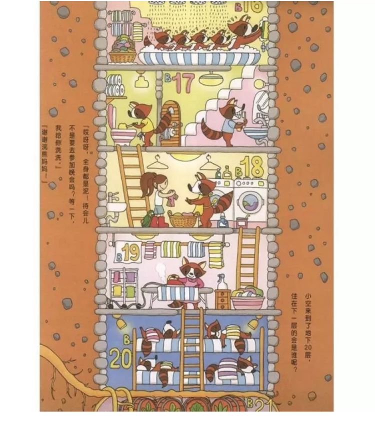 7-10岁数学绘本,数学绘本分享讲解