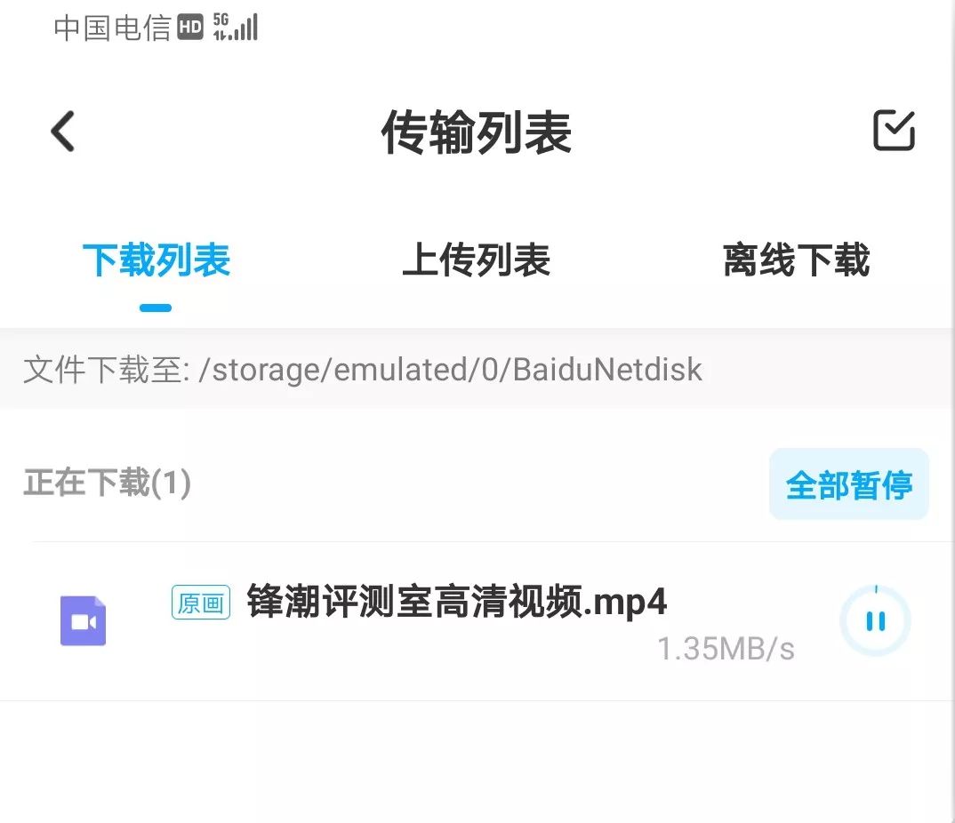 5g网盘测试,5g来临带来的改变