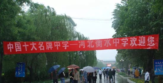 深度解析衡水中学,衡水中学从五百名逆袭到第一名