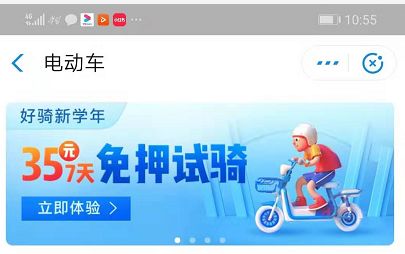 通辽共享电动自行车,通辽公共电动车